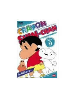 Usui Yoshito - Tv Ban Kessaku Sen Crayon Shinchan 9 [Edizione: Giappone]