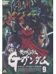 Animation - G Gundam 9 [Edizione: Giappone]