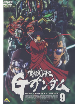 Animation - G Gundam 9 [Edizione: Giappone]