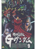 Animation - G Gundam 9 [Edizione: Giappone]