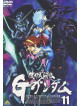 Animation - G Gundam 11 [Edizione: Giappone]