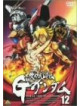 Animation - G Gundam 12 [Edizione: Giappone]