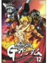 Animation - G Gundam 12 [Edizione: Giappone]