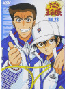 Animation - Prince Of Tennis Vol.23 [Edizione: Giappone]