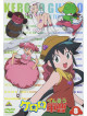 Animation - Kerorogunso 8 [Edizione: Giappone]