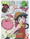 Animation - Kerorogunso 8 [Edizione: Giappone]