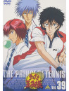 Animation - Tennis Nooujisama 39 [Edizione: Giappone]