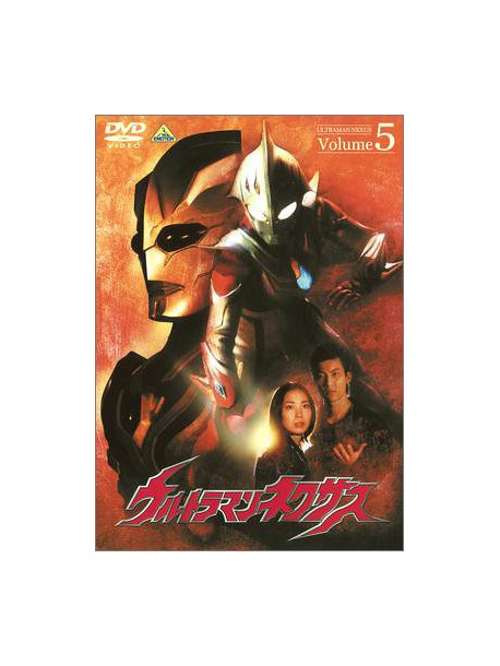 Tsuburaya Kazuo - Ultraman Nexus 5 [Edizione: Giappone]