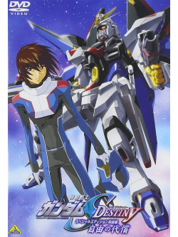 Yatate Hajime/Tomino Yoshi - Mobile Suit Gundam Seed Destiny Spec [Edizione: Giappone]