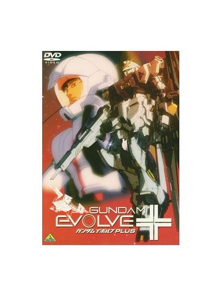 Yatate Hajime/Tomino Yoshi - Gundam Evolve Plus [Edizione: Giappone]