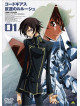 Animaiton - Code Geass Lelouch Of The Rebe 01 [Edizione: Giappone]