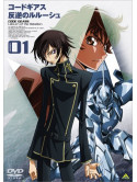 Animaiton - Code Geass Lelouch Of The Rebe 01 [Edizione: Giappone]