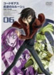 Animation - Code Geass Lelouch Of The Rebelli 6 [Edizione: Giappone]