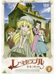 Animation - Les Miserables Shoujo Kozetto 2 [Edizione: Giappone]