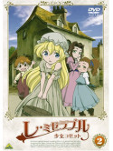 Animation - Les Miserables Shoujo Kozetto 2 [Edizione: Giappone]