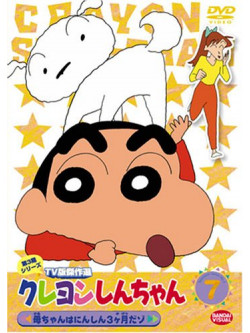 Usui Yoshito - Crayon Shinchan Tv Ban Kessakusen Dai3Ki Series 7 Kachan Ha Ninshin 3Kag [Edizione: Giappone]