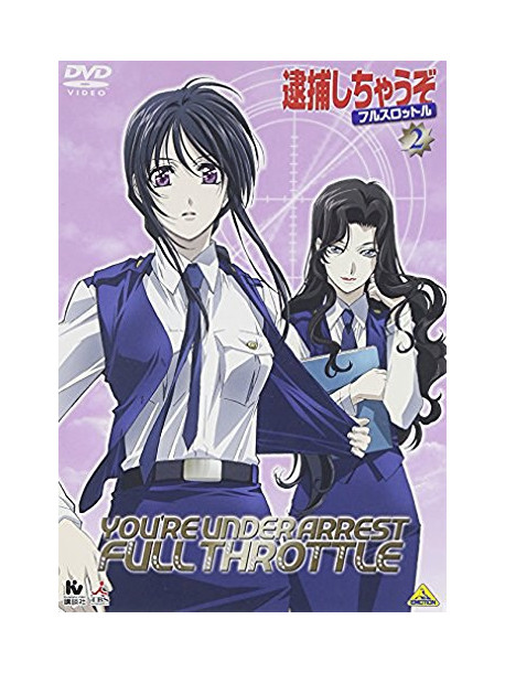 Fujishima Kosuke - Taiho Shichauzo Full Throttle 2 [Edizione: Giappone]