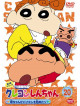 Usui Yoshito - Crayon Shinchan Tv Ban Kessakusen Dai3Ki Series 20 [Edizione: Giappone]