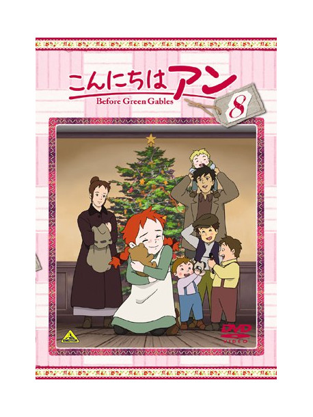 Budge Wilson - Konnichiha Anne-Before Green Gables 8 [Edizione: Giappone]