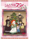 Budge Wilson - Konnichiha Anne-Before Green Gables 8 [Edizione: Giappone]