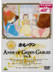 Lucy Maud Montgomery - Anne Of Green Gables Vol.8 [Edizione: Giappone]