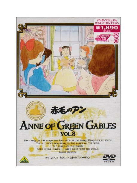 Lucy Maud Montgomery - Anne Of Green Gables Vol.8 [Edizione: Giappone]