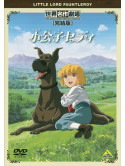 Frances Hodgson Burnett - Sekai Meisaku Gekijo Kanketsuban Little Lord Fauntleroy [Edizione: Giappone]