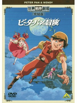 James M.Barrie - Sekai Meisaku Gekijo Kanketsuban Peter Pan & Wendy [Edizione: Giappone]