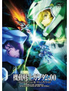 Yatate Hajime/Tomino Yoshi - Mobile Suit Gundam 00 Special Edition 3 Return The World [Edizione: Giappone]