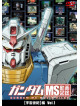 (Animation) - Gundam Ms Douga Zukan [Uchuu Seiki]Hen Vol.1 [Edizione: Giappone]