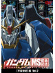 (Animation) - Gundam Ms Movie Files [Uchuu Seiki]Hen Vol.2 [Edizione: Giappone]