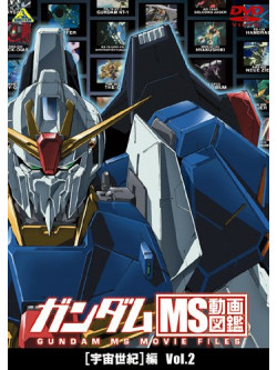 (Animation) - Gundam Ms Movie Files [Uchuu Seiki]Hen Vol.2 [Edizione: Giappone]