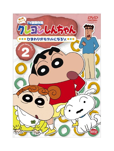 Usui Yoshito - Crayon Shinchan Tv Ban Kessakusen Dai4Ki Series 2 [Edizione: Giappone]
