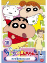 Usui Yoshito - Crayon Shinchan Tv Ban Kessaku Sen Dai 5 Ki Series 16 Ora No Ie Ga Nakun [Edizione: Giappone]