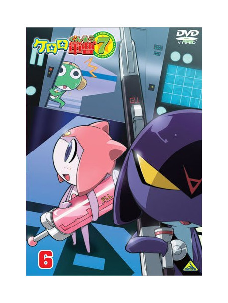 Yoshizaki Mine - Keroro Gunso 7Th Season 6 [Edizione: Giappone]