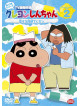 Usui Yoshito - Crayon Shinchan Tv Ban Kessaku Sen Dai 10 Ki Series 2. Koisuru Shirou Sa [Edizione: Giappone]
