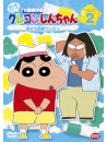 Usui Yoshito - Crayon Shinchan Tv Ban Kessaku Sen Dai 10 Ki Series 2. Koisuru Shirou Sa [Edizione: Giappone]