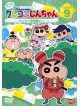 Usui Yoshito - Crayon Shinchan Tv Ban Kessaku Sen Dai 9 Kasukabe Ninja Tai Dazo [Edizione: Giappone]