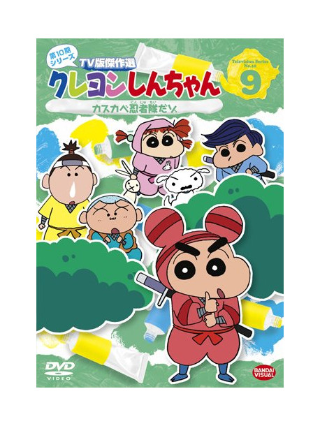 Usui Yoshito - Crayon Shinchan Tv Ban Kessaku Sen Dai 9 Kasukabe Ninja Tai Dazo [Edizione: Giappone]