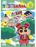 Usui Yoshito - Crayon Shinchan Tv Ban Kessaku Sen Dai 9 Kasukabe Ninja Tai Dazo [Edizione: Giappone]