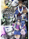 Sunrise - Code Geass Akito The Exiled 2 [Edizione: Giappone]