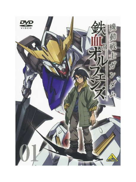 Yatate Hajime - Mobile Suit Gundam Tekketsu No Orphans 1 [Edizione: Giappone]