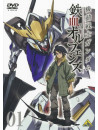 Yatate Hajime - Mobile Suit Gundam Tekketsu No Orphans 1 [Edizione: Giappone]