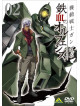 Yatate Hajime - Mobile Suit Gundam Tekketsu No Orphans 2 [Edizione: Giappone]