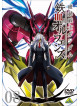 Yatate Hajime - Mobile Suit Gundam Tekketsu No Orphans 8 [Edizione: Giappone]