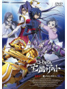 Sunrise - Code Geass Akito The Exiled Sai Shuushou [Edizione: Giappone]