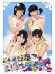 S/Mileage - S/Mileage Single V Clips [Edizione: Giappone]