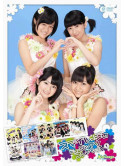 S/Mileage - S/Mileage Single V Clips [Edizione: Giappone]