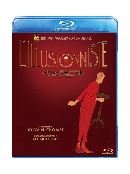 Sylvain Chomet - L'Illusionniste [Edizione: Giappone]