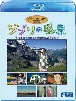 Stdui Ghibli - Ghibli No Fuukei -Takahata Isao.Miyazaki Hayao Kantoku No Shuppatsu Ten [Edizione: Giappone]